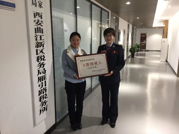 聯(lián)誠行物業(yè)榮獲“A級信用納稅人”榮譽(yù)稱號