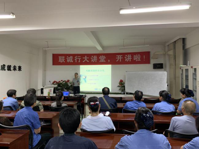 關(guān)注疾病預(yù)防、享受健康生活—物業(yè)公司舉辦中老年健康知識講座