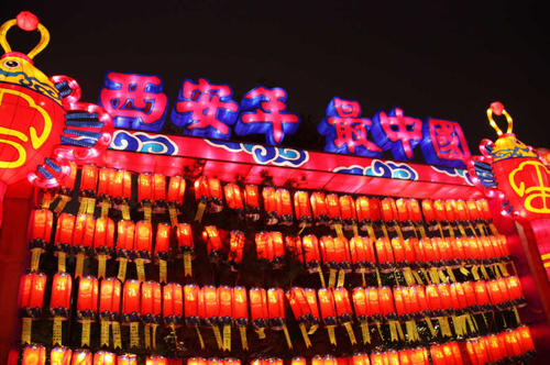 “西安年 最朱雀”業(yè)主歡樂會(huì)