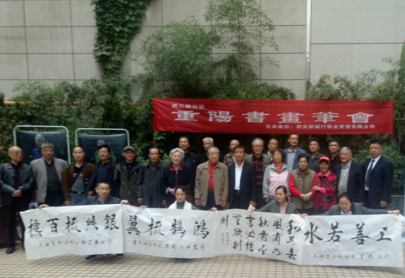  萬景花園舉辦“翰墨飄香重陽書畫筆會(huì)”