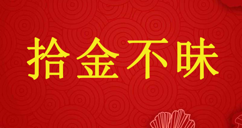 平凡的人，不平凡的事