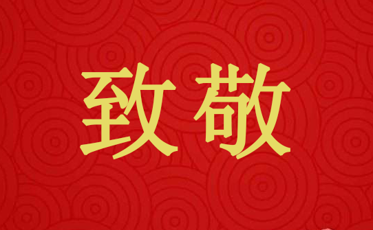 深夜擒賊，保證安全