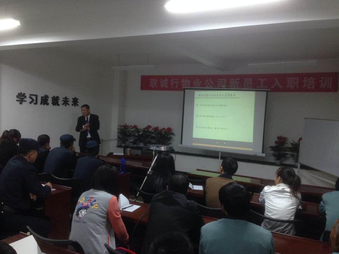新起點 新征程—2015年4月新員工入職培訓(xùn)紀實