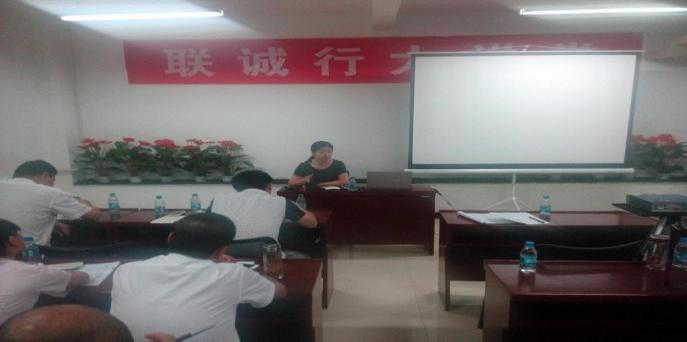 西安聯誠行物業(yè)管理有限公司召開2015年度上半年工作總結大會