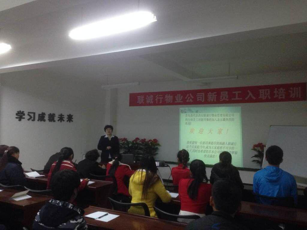 公司舉辦2015年3月新員工入職培訓(xùn)