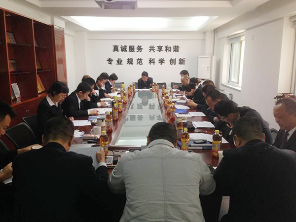 物業(yè)公司舉辦2014年民主生活總結(jié)會(huì)