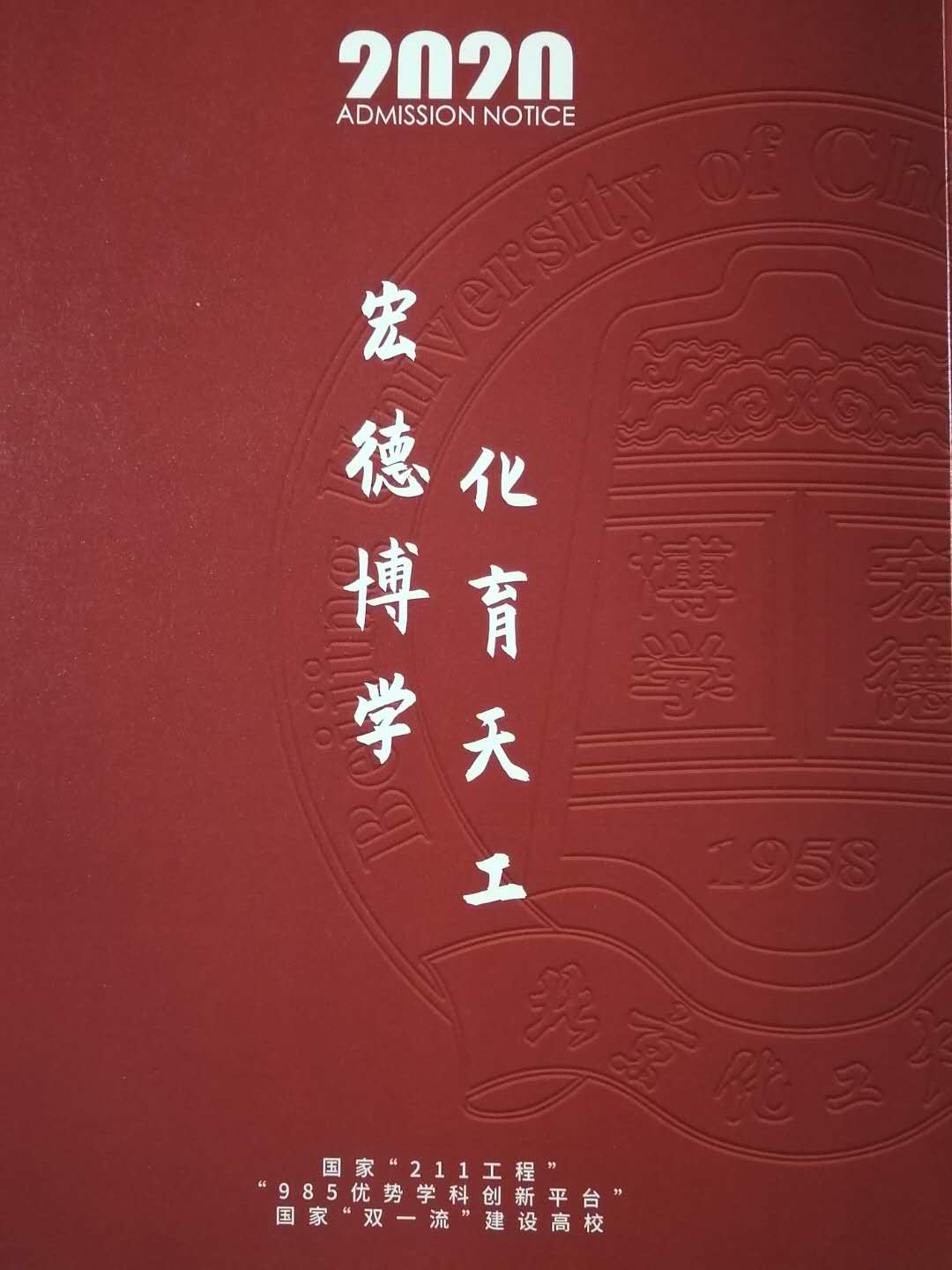 殷殷關(guān)愛(ài)心，助力學(xué)子夢(mèng)