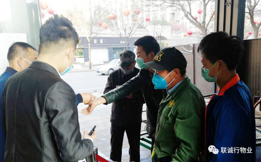 筑牢防疫屏障 助力復(fù)工復(fù)產(chǎn)&mdash;聯(lián)誠(chéng)行物業(yè)【曲江源著】管理處在行動(dòng)