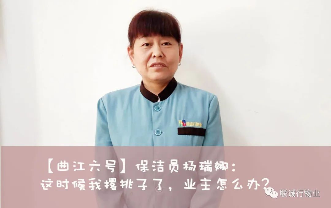 聯(lián)誠(chéng)行戰(zhàn)&ldquo;疫&rdquo;英雄榜&mdash;&mdash;致敬奮戰(zhàn)在一線(xiàn)的&ldquo;最美物業(yè)人&rdquo;（續(xù)）