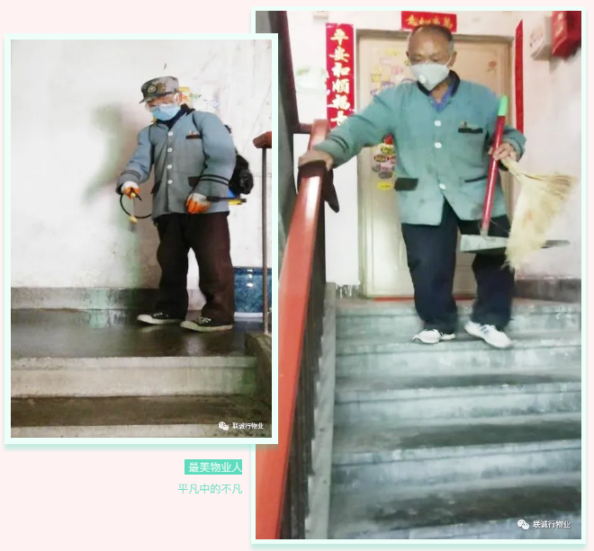 平凡中 你最美&mdash;&mdash;記【吉祥小區(qū)】保潔班長高新柱