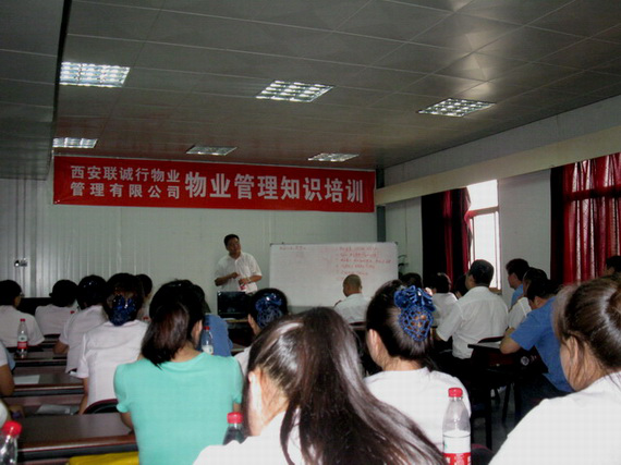 公司舉辦物業(yè)管理知識(shí)培訓(xùn)