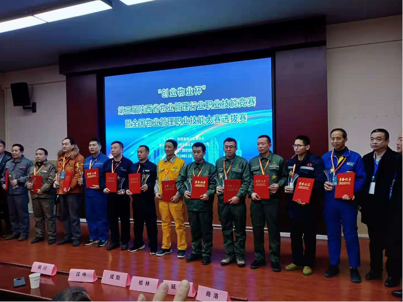 &ldquo;聯誠行&rdquo;喜獲2020&ldquo;創(chuàng)業(yè)物業(yè)杯&rdquo;三等獎