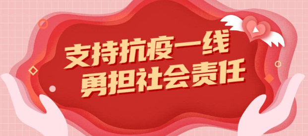 眾志成城，嚴防死守&mdash;&mdash;緊盯新冠疫情防控不放松 