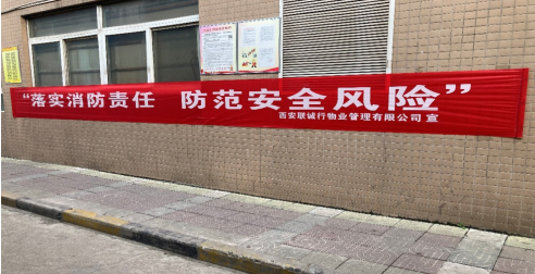 關(guān)注消防，生命至上