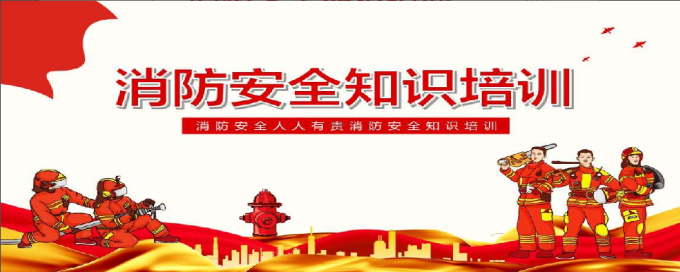 消除安全隱患、筑牢安全防線