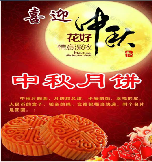 濃情中秋送祝福 齊心聚力創(chuàng)輝煌   &mdash;&mdash;聯(lián)誠行物業(yè)為全體員工發(fā)福利啦！