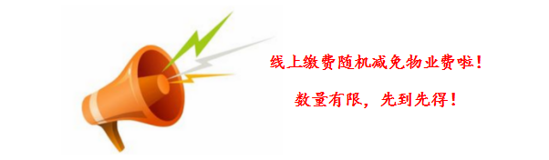 &ldquo;嗨管家&rdquo;APP上線啦！